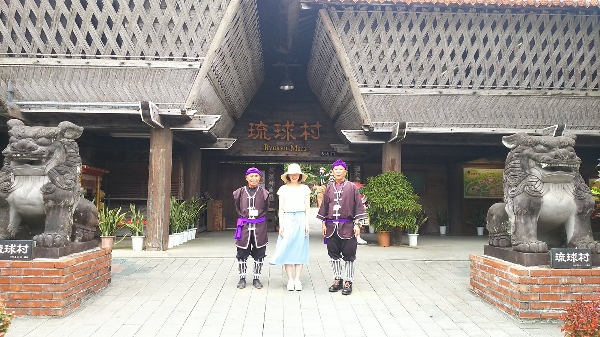 mykt0605's tweet photo. 慎吾に届け〜
よろしければ拡散をお願いいたします。m(_ _)m

今年の夏、沖縄に行ってきました。
ホテルから琉球村が近かったので行ってきました！
慎吾のインスタのおじさまがいらっしゃりCM撮影時のお話しを興奮しながら教えてくれました。→

#香取慎吾 
#琉球村
#ロト6
#新しい地図 https://t.co/ytUDSX7hC2