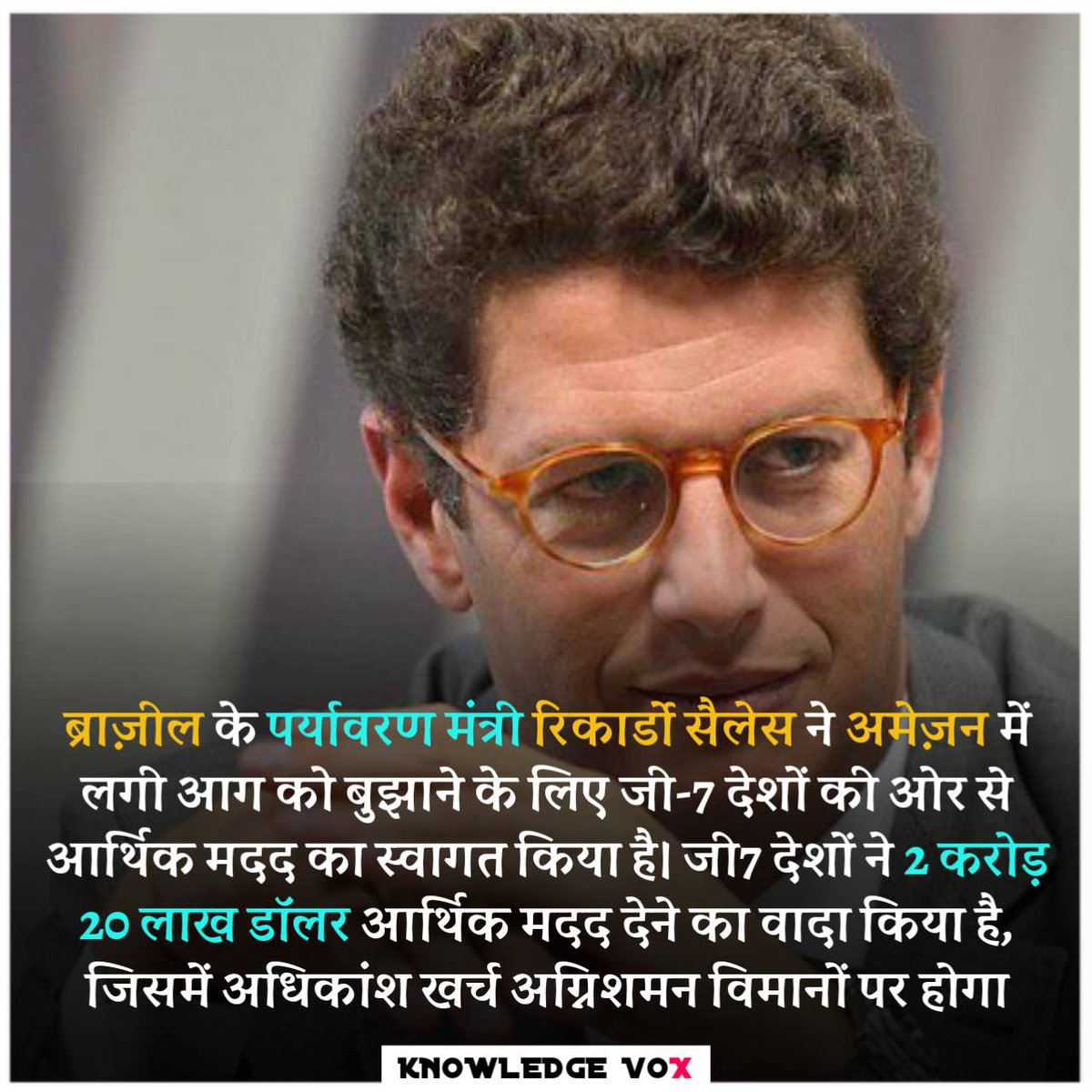 KnowledgeVox's tweet image. #AmazonForestFire #Amazon #AmazonRainForest