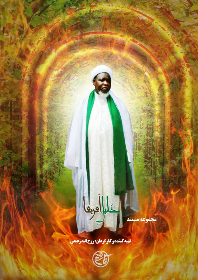 mijans12's tweet photo. #1356Days
Since the #Zariamassacre &amp; the illegal #detention of Sheikh Zakzaky by tyrant @MBuhari &amp; partners in crimes against Humanity
@HQNigerianArmy @elrufai @IntlCrimCourt  @NGRSenate @UKinNigeria  @Buratai_COAS @Nigeriagov_  @USEmbassyAbuja @SZakzakyOffice @AbubakMalamiSAN https://t.co/6ZhDQp7Lai