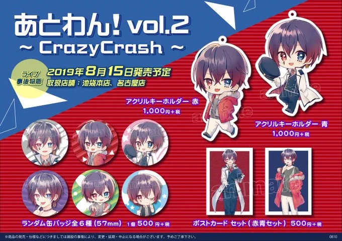 アニメイト池袋本店 on X: 