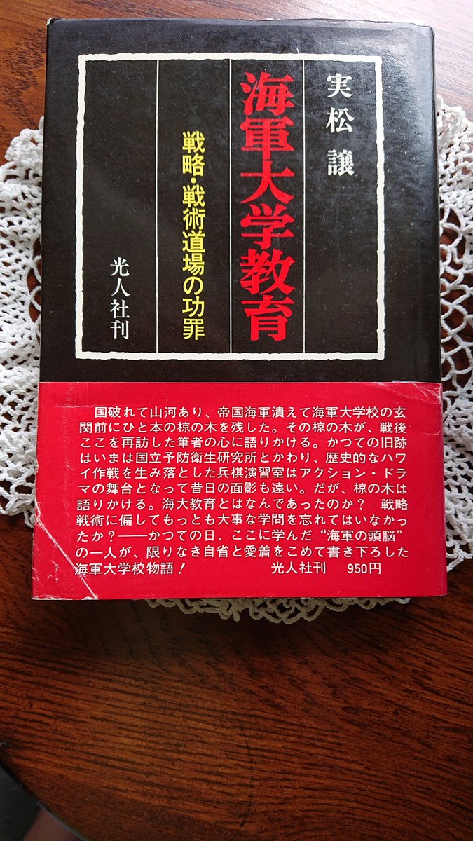 Laula 将棋 と海軍のご縁が興味深い 本書p81 木村義雄十四世名人は山本五十六さんが海大教官時代 数回に亘り海軍大学校で 角落将棋 の定石講義をされていた