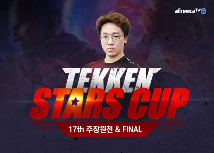 ROX Dragons KNEEの
TEKKEN STARS CUP 17th🐉

初シーズン制導入!
アフリカTV( <a href="/aftvgame_jp/">アフリカTVゲーム部</a> )チャンネルにて
 全シーズン生配信⚡
毎週水曜日20時をお楽しみに!

📺KNEEチャンネル
play.afreecatv.com/holyknee

#ROXGAMING #AFREECATV #TEKKEN7