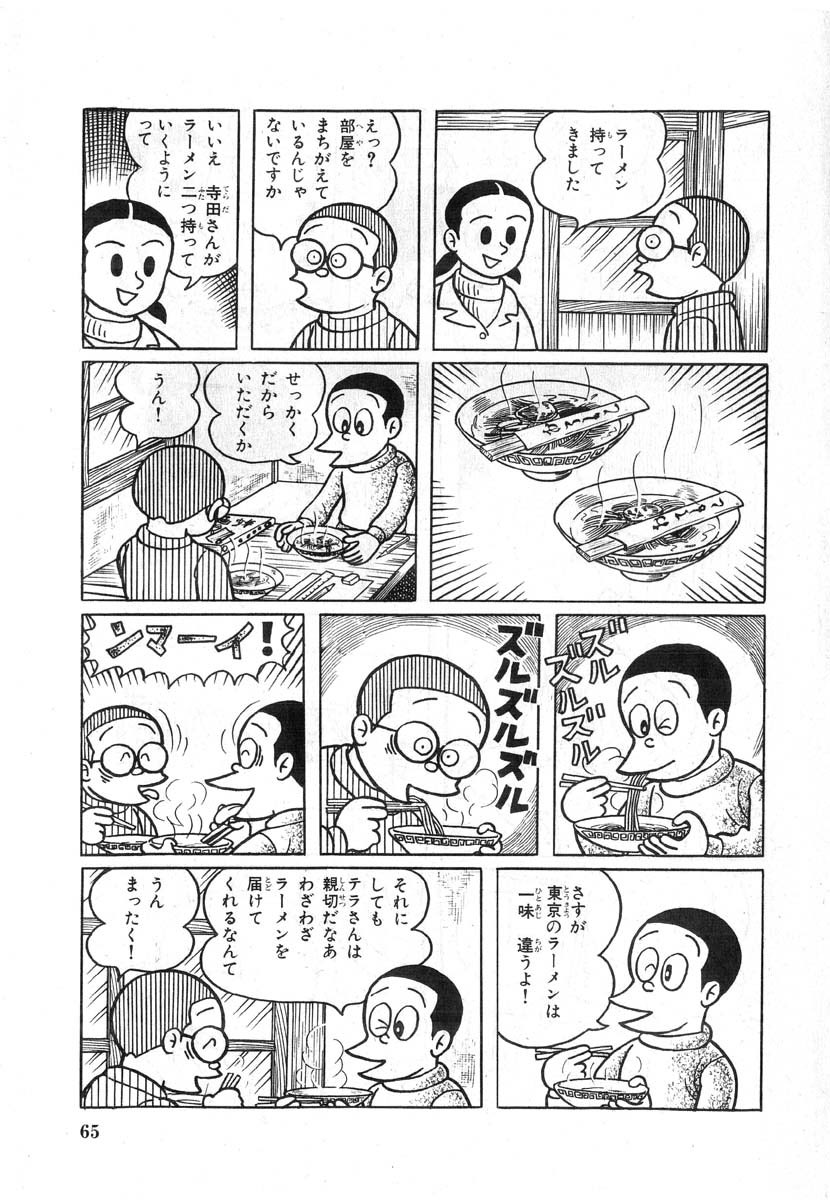 Captain あまいぞ 男吾 キャプテン翼 最終兵器彼女 タッチ プラネテス ホットロード まんが道 蟲師 めぞん一刻 ラフ 次点 キン肉マン 読んだマンガも人間性に影響するらしいのであなた人生のベスト10を教えて