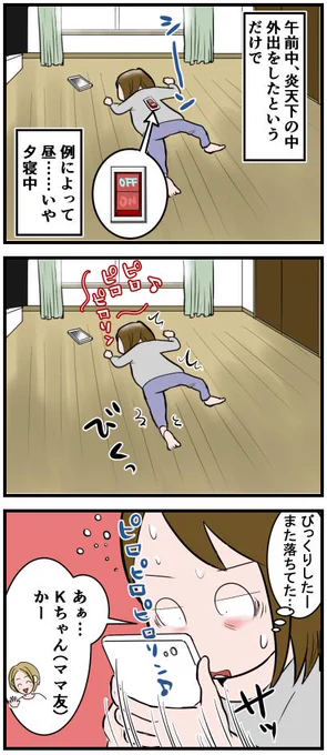 ブログ更新しました「寝起きに電話…第一声をどう対処すればいいのか」
https://t.co/iz6Q6rfijf

#絵日記ブログ #絵日記

ハリのある声が重要? 