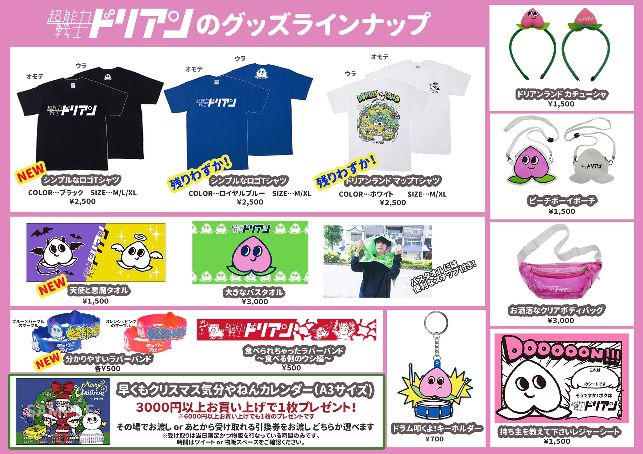 超能力戦士ドリアン Tシャツ Mサイズ バンT - メルカリ