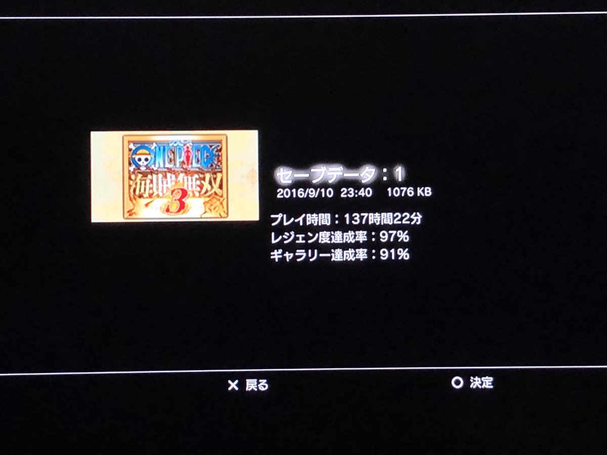 海賊無双3 Twitter Search