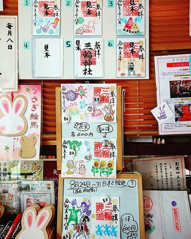 三輪神社 名古屋大須 神職のひとりごと Pa Twitter 8月限定も4日となりました 8月27日 31日まで 29日を除く 限定御朱印 名古屋 大須 三輪神社 限定 御朱印 T Co Llkcoudske T Co Kccg2ay6qf Twitter 三輪神社 名古屋大須 神職のひとりごと Pa Twitter 8月限定も4日となりました 8月27日 31日まで 29日を除く 限定御朱印 名古屋 大須 三輪神社 限定 御朱印 T Co Llkcoudske T Co Kccg2ay6qf Twitter