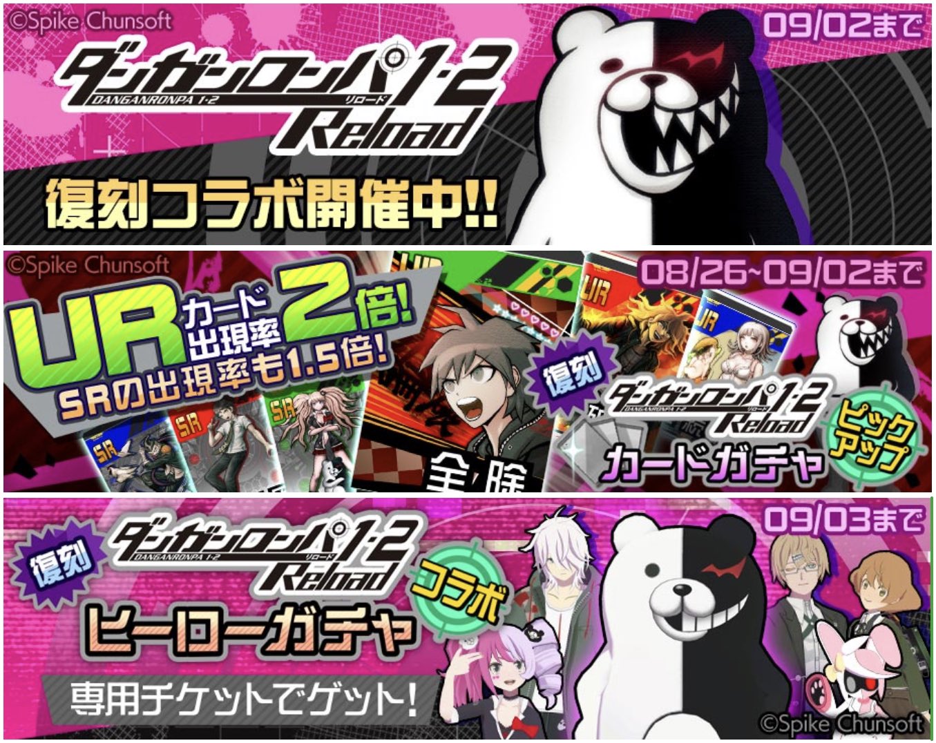 公式 コンパス 戦闘摂理解析システム Na Twitteru ３対３の３分バトル コンパス 今すぐプレイ T Co Khtenp3e8v ダンガンロンパ 復刻コラボ開催中 期間限定 Ur２倍 コラボカードピックアップガチャ 専用ヒーローチケットで モノクマ Amp
