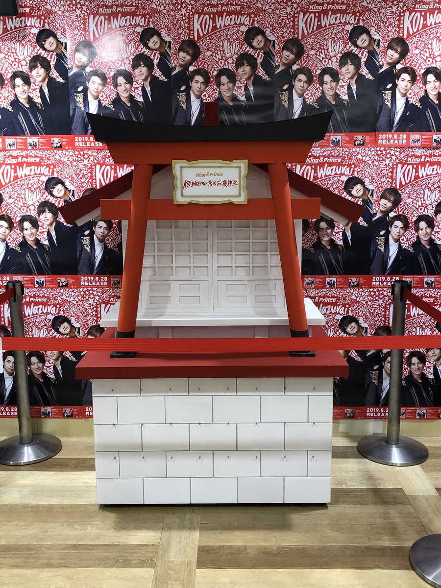kckcyutan0101's tweet photo. #福岡パルコ
 #King&amp;Prince👑
#恋の応援神社 

やっと見つけたよー👍🏻 https://t.co/l5lKIluE4S