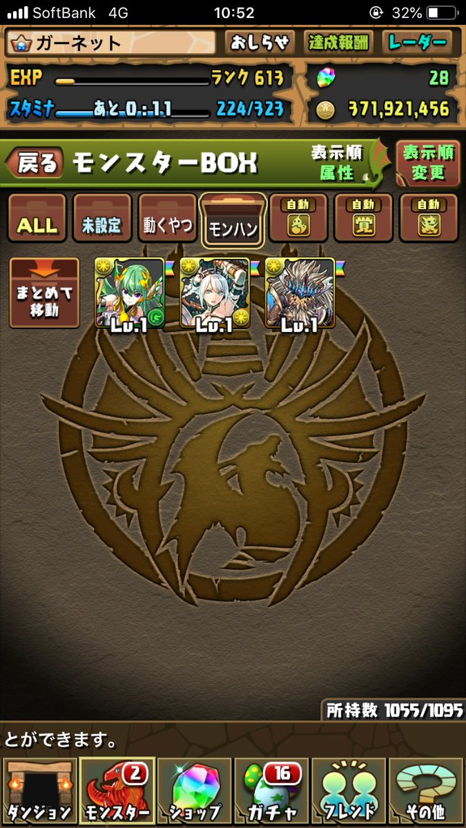 ガーネット W 三 W フンフン パズドラ モンハンコラボ装備交換終了 ガーネット W 三 W フンフン パズドラ モンハンコラボ装備交換終了