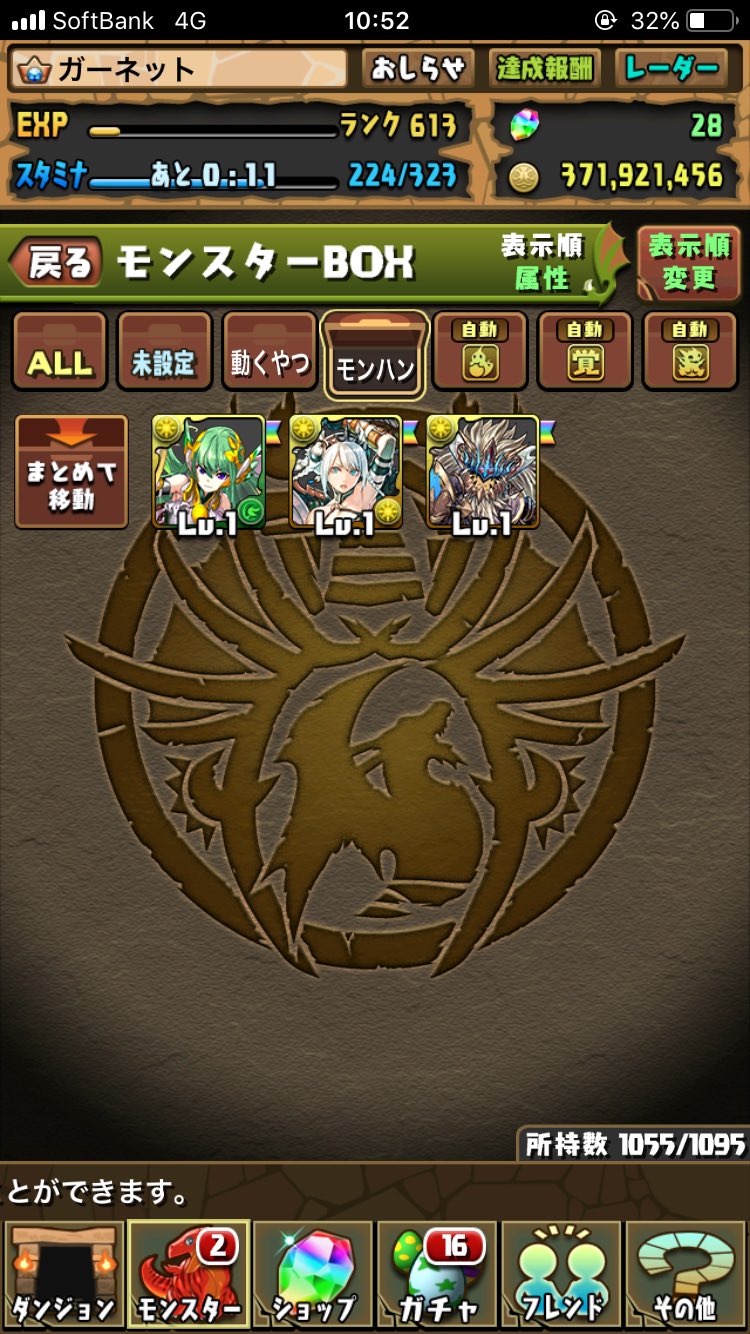 ガーネット W 三 W フンフン パズドラ モンハンコラボ装備交換終了 ガーネット W 三 W フンフン パズドラ モンハンコラボ装備交換終了