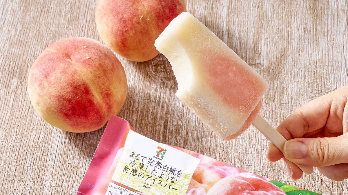 セブン イレブン ジャパン Di Twitter 濃厚果汁がギュッ セブンプレミアム まるで完熟白桃を冷凍したような食感のアイスバー 128円 税込138円 桃すぎる まるでシリーズはハズさない と話題のアイスバー 皆様もう食べましたか 2種のアイスを
