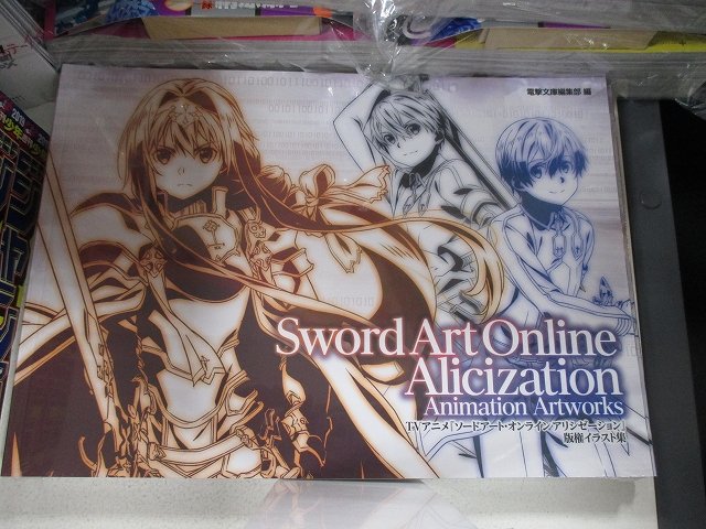 アニメイト松山 7 21は定休日 No Twitter ソードアート オンラインアリシゼーション イラスト集 本日入荷しとるよ 松山店でお待ちしとるけん