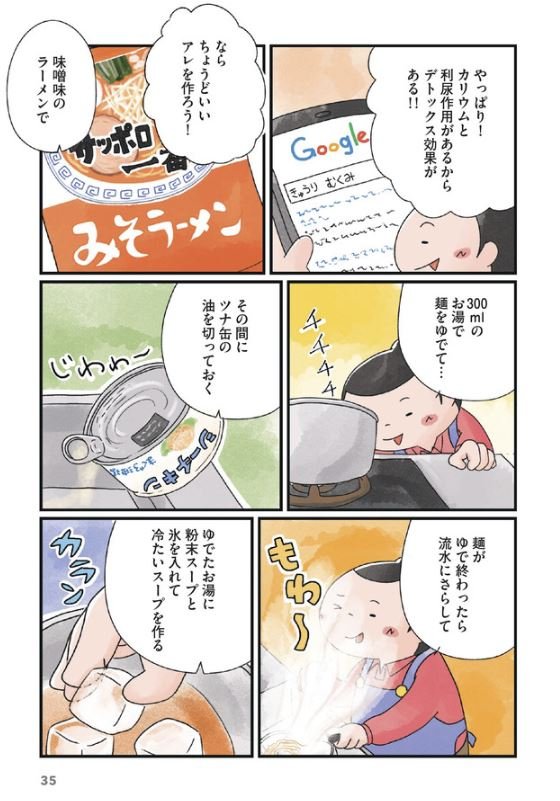 「ラーメンおいしくできるかな?」より話題の「冷や汁風ラーメン」回(1/2)。
サッポロ一番みそラーメンを使ったアレンジレシピです。
サッポロ一番は味噌派です。
#サッポロ一番