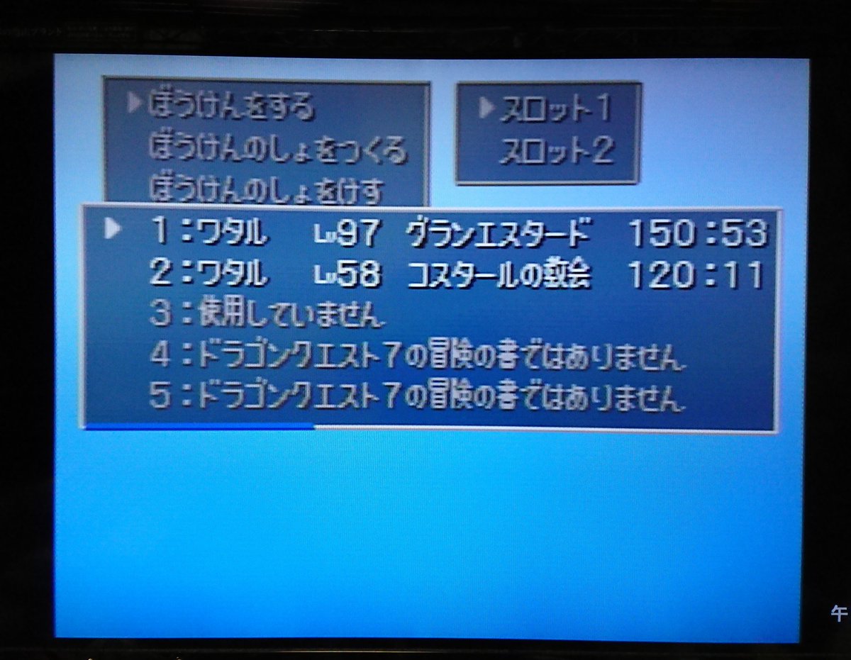 Hashtag ドラクエvii19周年 Na Twitteru Hashtag ドラクエvii19周年 Na Twitteru