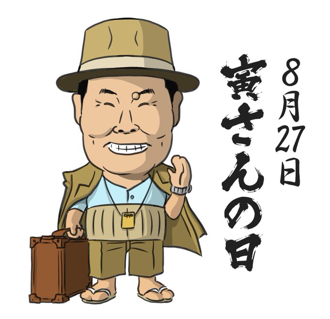 寅さん50周年のtwitterイラスト検索結果