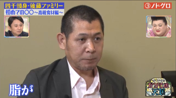 「四千頭身 後藤 家族」の画像検索結果