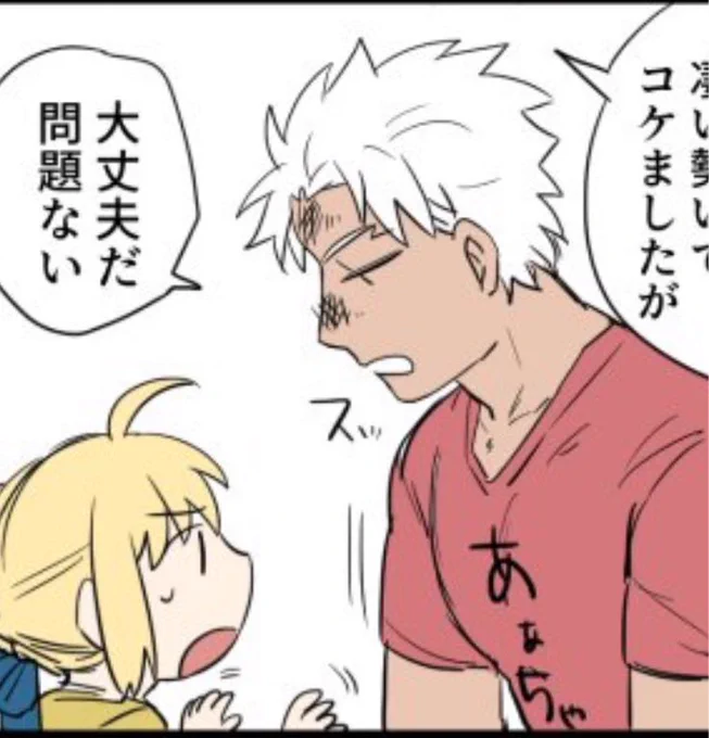 ここのシーン気に入ってる
体格差とか…腕の中にすっぽり入りそうな感じが… 