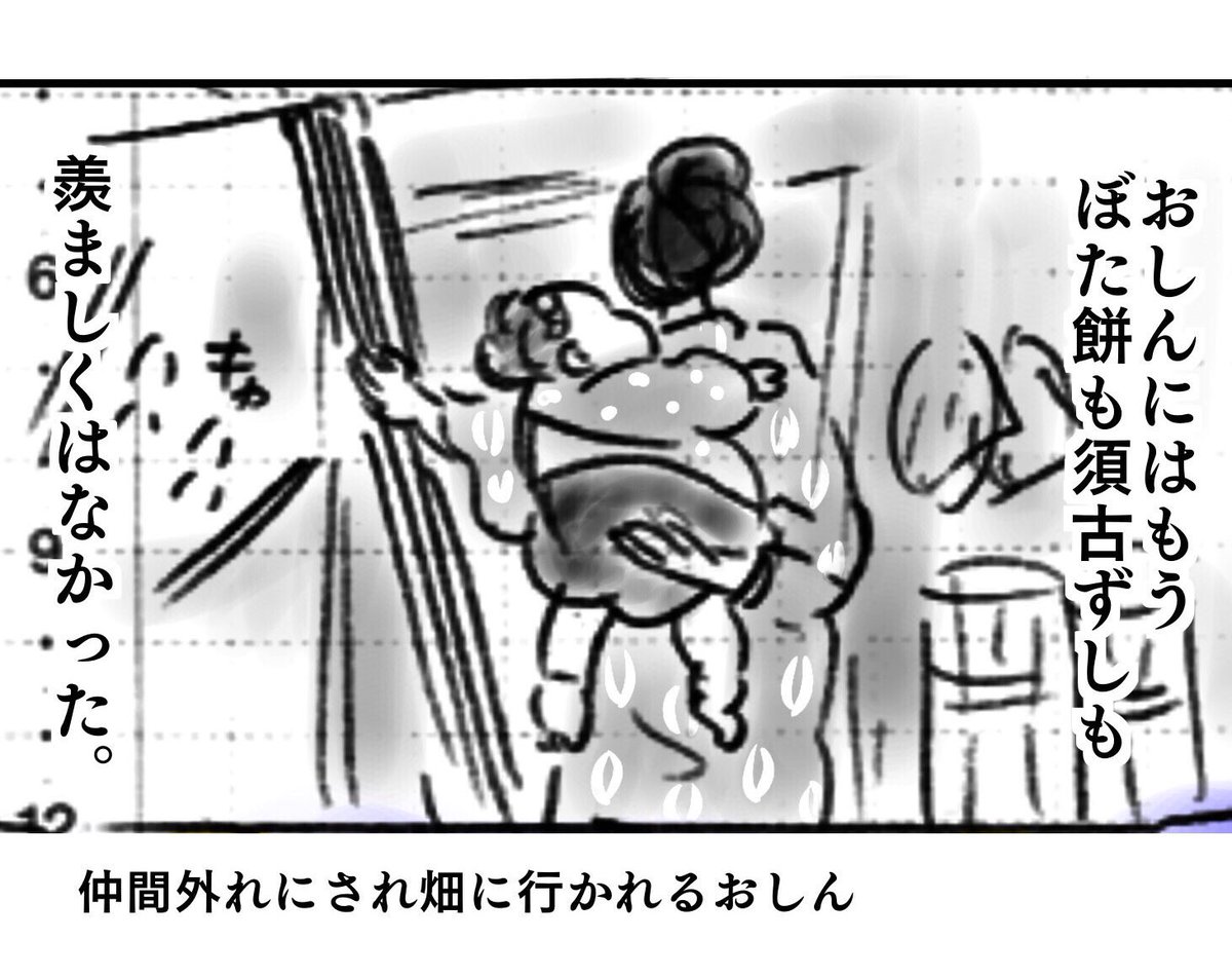 8月24日土曜日のおしん 第126回 つらい回 大好きなアニメのあの場面を思い出 山本みつ湖の漫画