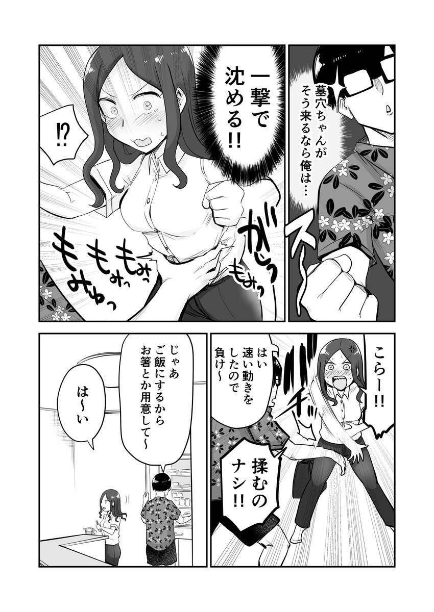 【創作漫画】ここほれ墓穴ちゃん　演武編 