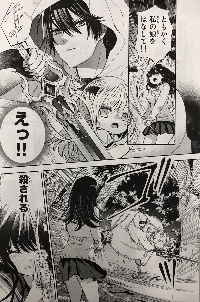 月刊少年シリウス編集部 シリウス10月号発売中 魔族の宿敵 勇者アルベールに遭遇してしまった 朱里とアン アルベールの恐るべき力が明らかに 異世界で最強魔王の子供達10人のママになっちゃいました 連載中です