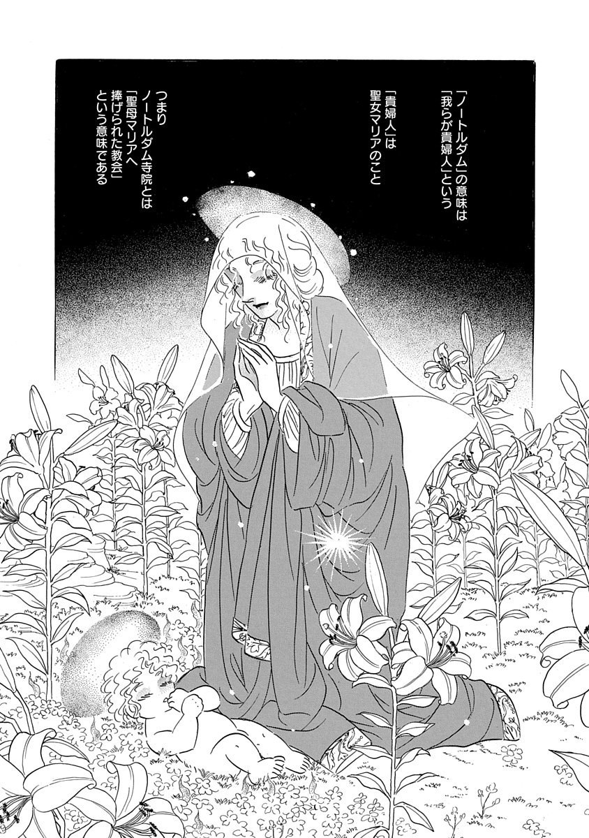 白泉社 花丸web Renta 配信開始 花丸漫画vol 31 ツーリング エクスプレス ノートルダム編 1 河惣益巳 あの超大作が花丸漫画に登場 今回から ノートルダム編 がスタート ノートルダム寺院炎上の悲報を受けパリに戻ったシャルルとディーン 白泉社 花丸web Renta 配信開始 花丸漫画vol 31 ツーリング エクスプレス ノートルダム編 1 河惣益巳 あの超大作が花丸漫画に登場 今回から ノートルダム編 がスタート ノートルダム寺院炎上の悲報を受けパリに戻ったシャルルとディーン