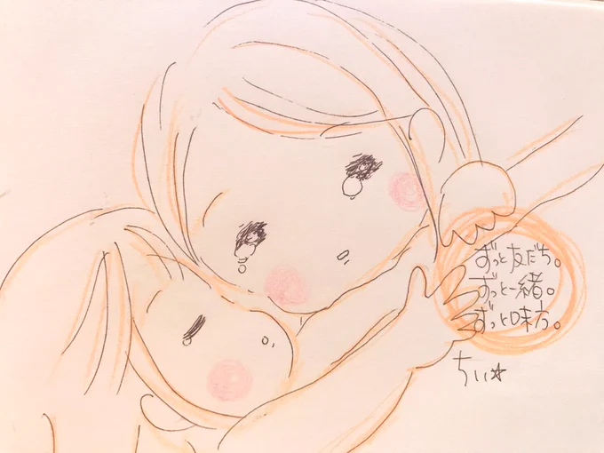 あなたが自分を傷つけようとした時
あたしが怒ったのは
あなたが自分を傷つけた時
あたしが泣いたのは
それがダメとかいけないとかいうわけやなくてそれをすることであなたが私の前からいなくなってしまうんじゃないかって私がすごくこわかったから。
私はあなたにいてほしい。
とても大事な人だから。 