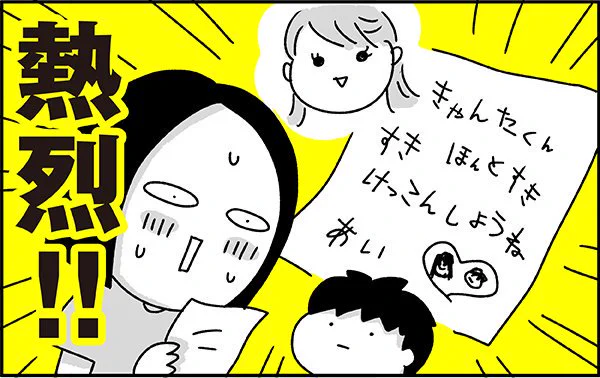 #モテ男 の片りんを感じさせる…

(@chokko_san)さんの息子くんの
#小さな恋の物語 です

▼ママもザワザワした…お手紙とは?
https://t.co/PYkLEDIcYP

#モテる子の秘密を知りたい
#ピュアな恋のエピソード教えてください 