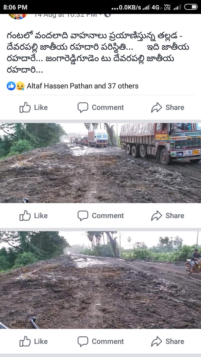 trimurthulujan1's tweet image. రోడ్ల దుస్థితి ఇలా ఉండటం వలన ఆర్టీసీ బస్సులు రాకపోకలు రెండు నెలల నుండి స్తంభించటం వలన 300 మంది విద్యార్థులు తీవ్ర ఇబ్బంది పడుతున్నారు రోడ్ల గురించి పట్టించుకునేవారే లేరు