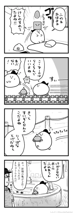 まいごをたすけるまちゅうら 
