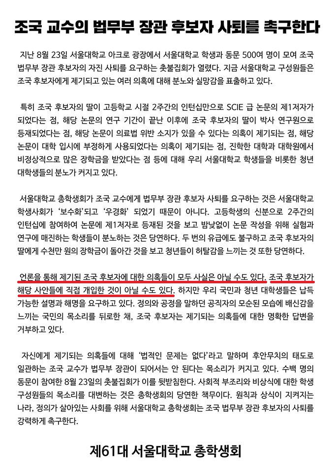 qui_elle's tweet photo. 서울대 총학생회 성명문 VS 경북대 총학생회 성명문

경성대 글 수준 봐라 진짷ㅎㅎㅎㅎㅎㅎ
일단 논술로 대학 안간건 확실ㅎㅎㅎㅎ https://t.co/h8mrd7yKSA
