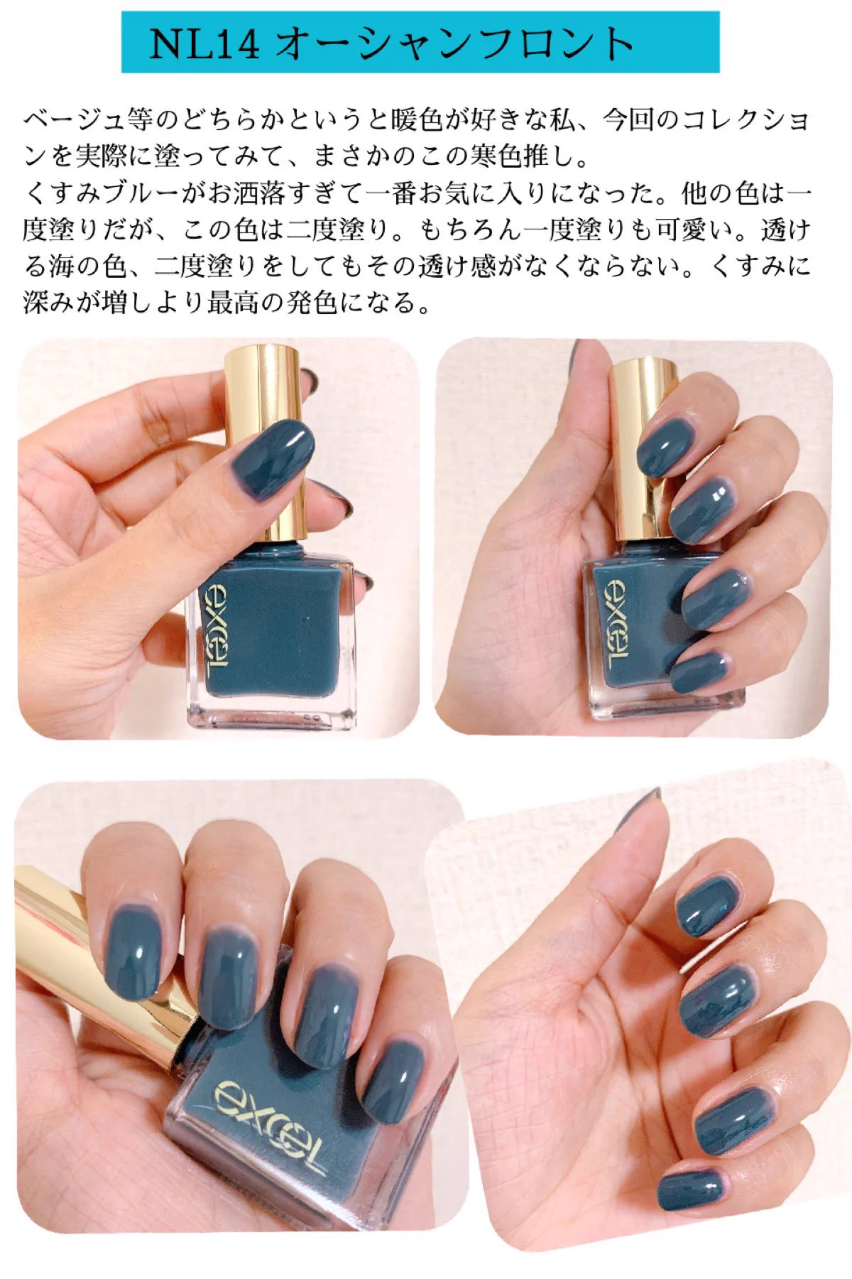 エクセルネイル秋のコレクションがかわいい！くすみカラーのレビュー！