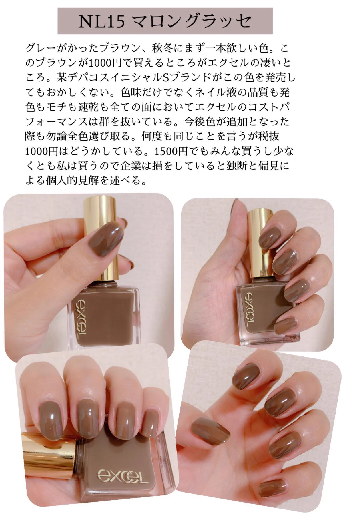 エクセルネイル秋のコレクションがかわいい！くすみカラーのレビュー！