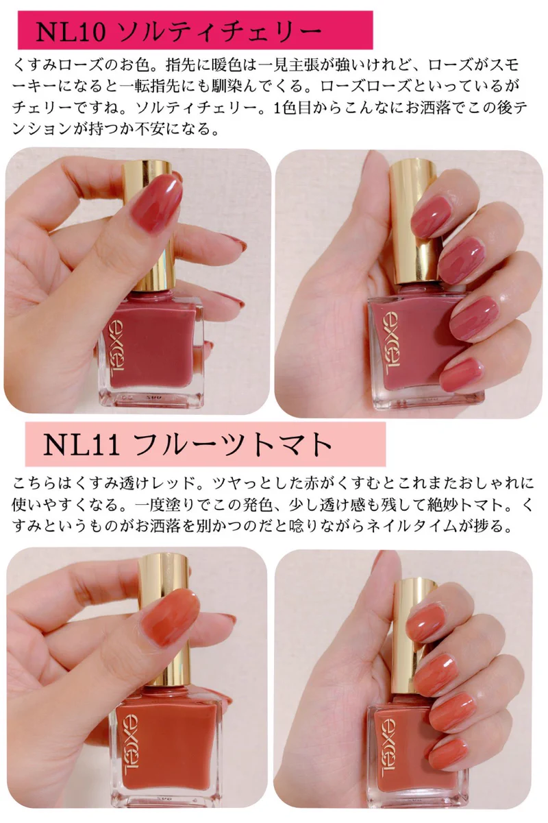 エクセルネイル秋のコレクションがかわいい！くすみカラーのレビュー！