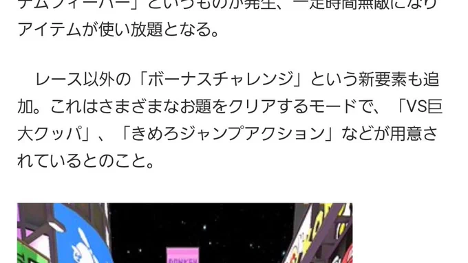 マリオカートツアー、DS時代にあったミッションランがチャレンジという形で復活してるの地味にポイント高いな……これ大好きだったんすよ…… 