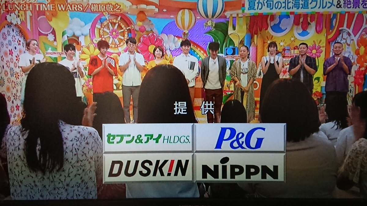 19年8月27日 ヒルナンデスで あさこ が話題に トレンドアットtv