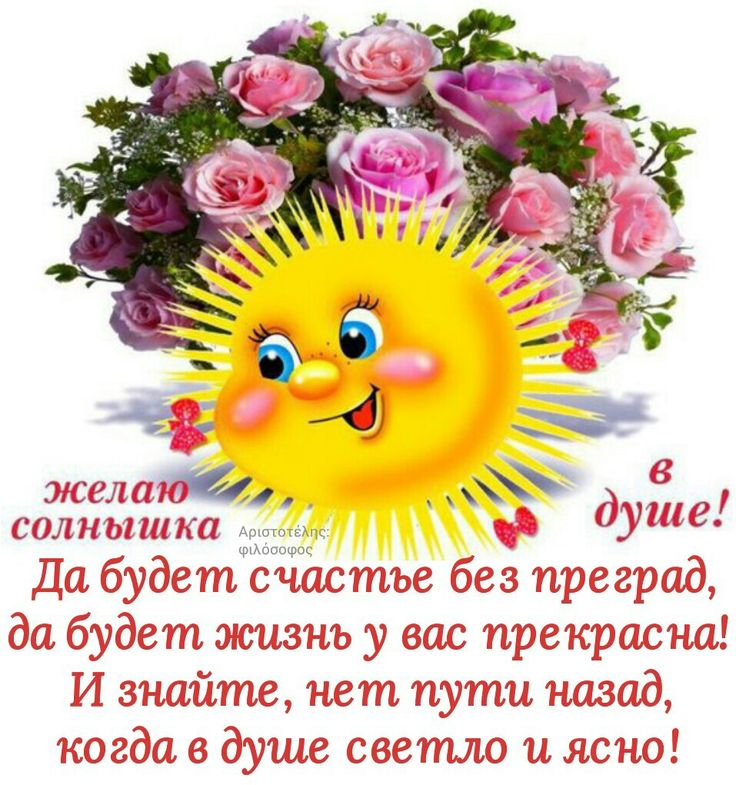 Открытки солнца и счастья, сделать