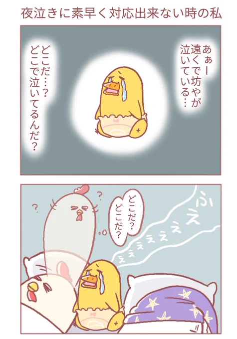 夜泣き減ってきましたが最近いつもこんな感じです。

#鶏さんの絵日記 