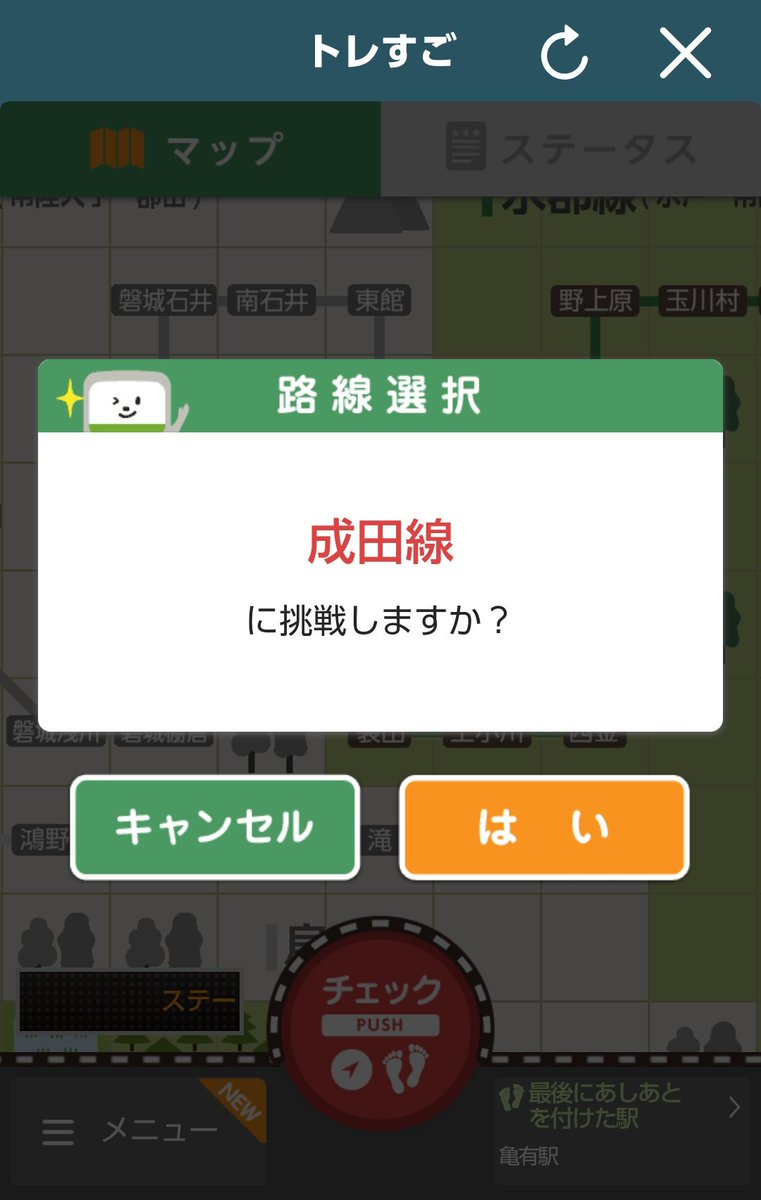 藤次郎 Jr東日本アプリでmr N Exとトレすご挑戦中 成田線 水郷駅に到着 ランキング42 037位 286 391人中 T Co Vmgl3acyw4 トレすご Jr東日本アプリ