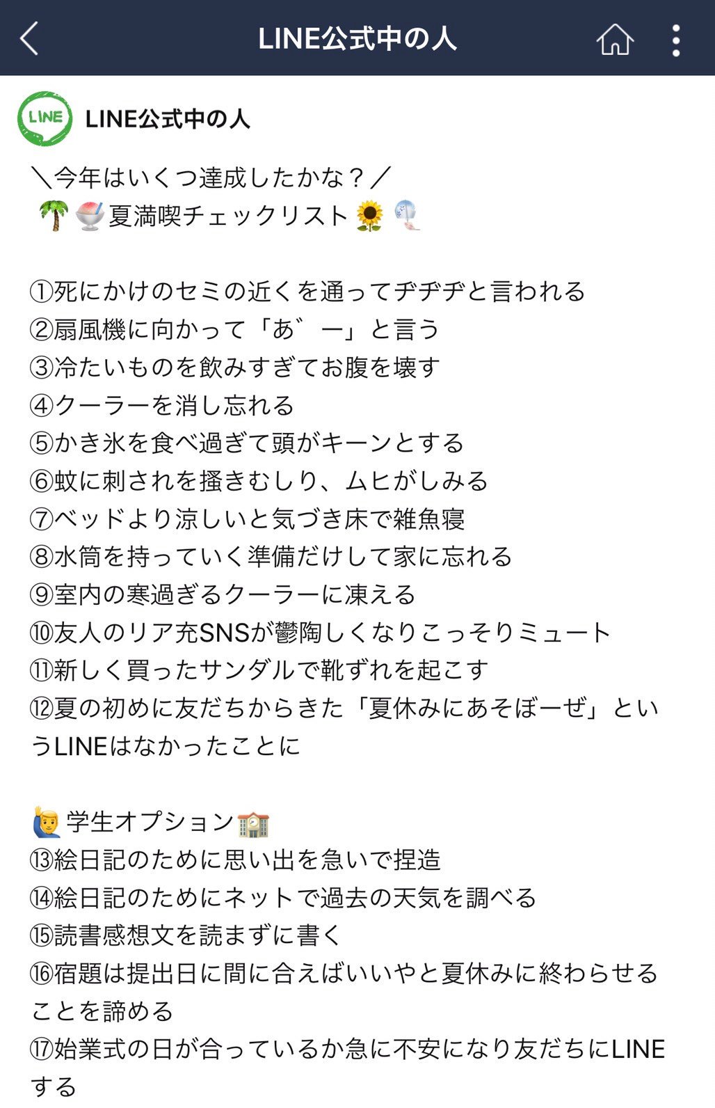 Line 夏らしいことを味わったかチェックリストをつくりました 3つ当てはまったら夏満喫認定です 3つ当てはまったらrt T Co Zylngoy33g Twitter Line 夏らしいことを味わったかチェックリストをつくりました 3つ当てはまったら夏満喫認定です 3つ当てはまったらrt T Co Zylngoy33g Twitter