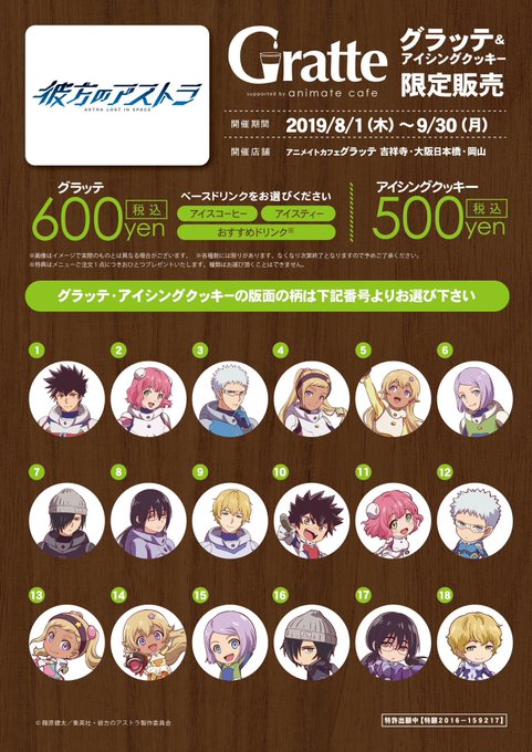 グラッテ情報のtwitterイラスト検索結果 古い順