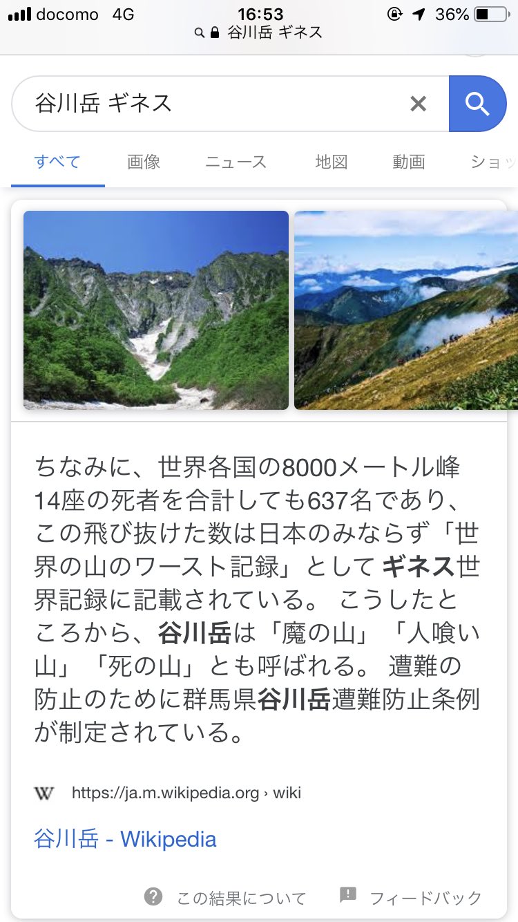 横田 裕市 写真家 谷川岳 初心者におすすめの山と紹介する記事が多いのに 実は死者数世界ギネス記録だし けっこうハードな山 で魔の山とか呼ばれてるし ビギナーホイホイで トラップ感がハンパない