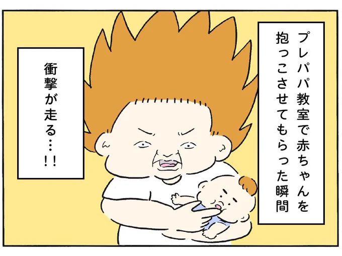 妻が長女を妊娠した時の話。今でもあれこれ思い出してお米袋を持つとウルウルしてしまいます →　
　#Co育てPROJECT #新米パパの子育て体験談 #子育て体験談 #赤ちゃんができたよ… 