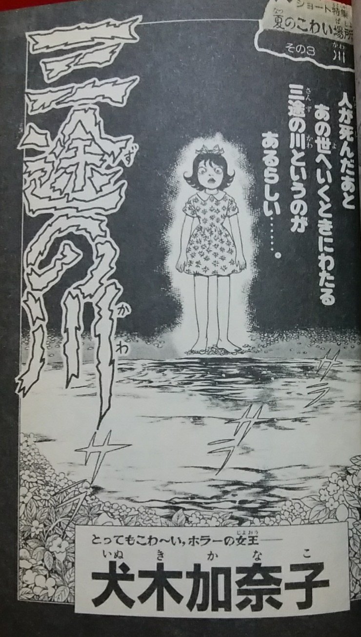 【希少】なかよし付録 恐怖の館2冊&魔物語セット ホラー特集 恐怖の館 1996年 なかよし - メルカリ