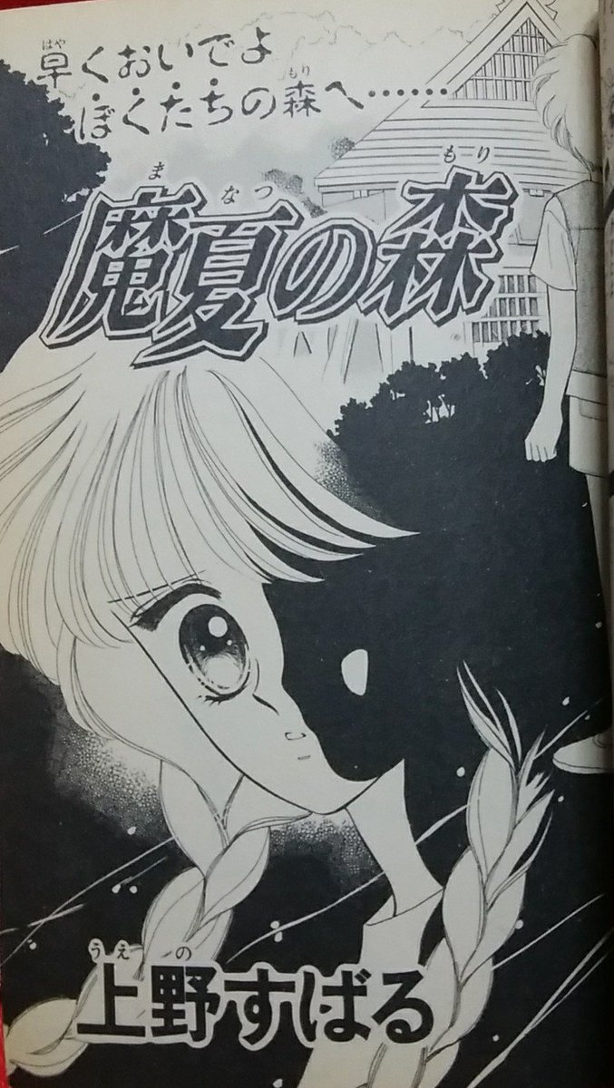 緑の五寸釘 なかよし別冊付録 恐怖の館 には孤独2への収録を考えた作品も幾つかあるが 実現にはいたらなかったな 小坂理絵 家族の食卓 は傑作中の傑作なのでとにかく読んで欲しい 敢えて見せないテクニックが炸裂しており想像力がかき立てられますね 緑の五寸釘 なかよし別冊付録 恐怖の館 には孤独2への収録を考えた作品も幾つかあるが 実現にはいたらなかったな 小坂理絵 家族の食卓 は傑作中の傑作なのでとにかく読んで欲しい 敢えて見せないテクニックが炸裂しており想像力がかき立てられますね