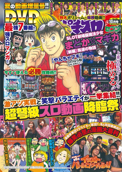 パチスロ7発売中です😉
今回のガッポリはいつもとは違う感じで打ってます
もう少し状況見て動けるようになりたいなぁ…💦

そしてそして❣️
毎月のお楽しみ梅屋の欠片!
おじ様いい人…
でも大好きな山さんがちょっとしか出てなくて悲しい…
またシンちゃんとの連れスロ回を切実に希望します❗️キリッ 