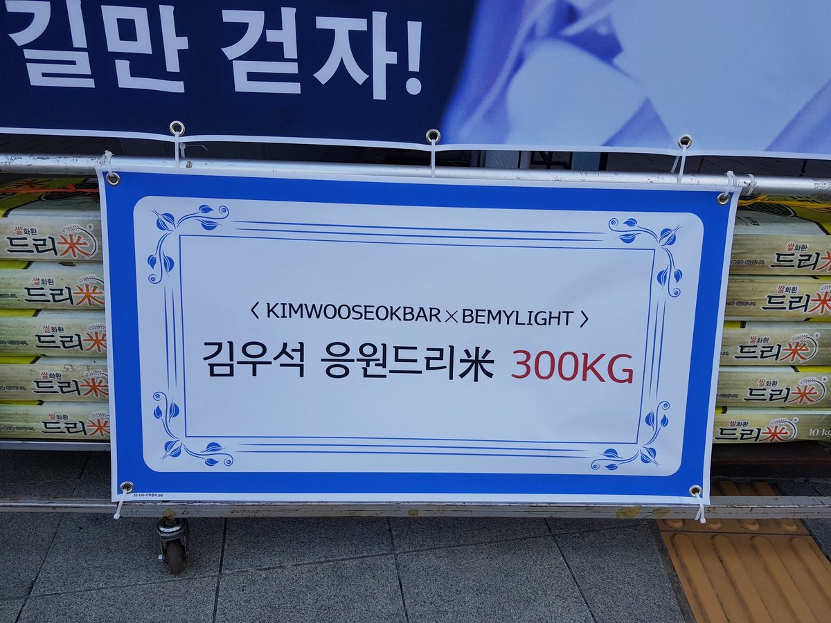 prim2546's tweet photo. #X1_Debut #KIMWOOSEOK #X1 #X1_KIMWOOSEOK #김우석 #คิมอูซอก #QUANTUMLEAF #엑스원 #WooseokShiningForever 🎉วันเดบิวท์🎉 หรีดข้าวสวยงามอลังการจากแม่จีน 🙏🙏ขอบคุณแม่จีนมากที่จัดให้น้องอย่างยิ่งใหญ่สมเกียรติวันสำคัญวันนี้ 🌷🌼Let's walk on the flowery path 🌸🌹 https://t.co/CcftPfunwn
