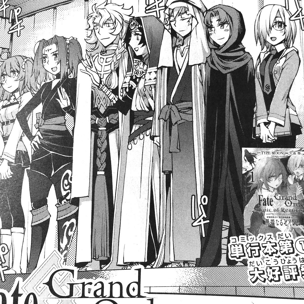 たらればさん 心の大腿骨が複雑骨折した Fgo セイレムを履修 サンソンを主軸とした骨太考察を展開 2ページ目 Togetter たらればさん 心の大腿骨が複雑骨折した Fgo セイレムを履修 サンソンを主軸とした骨太考察を展開 2ページ目 Togetter
