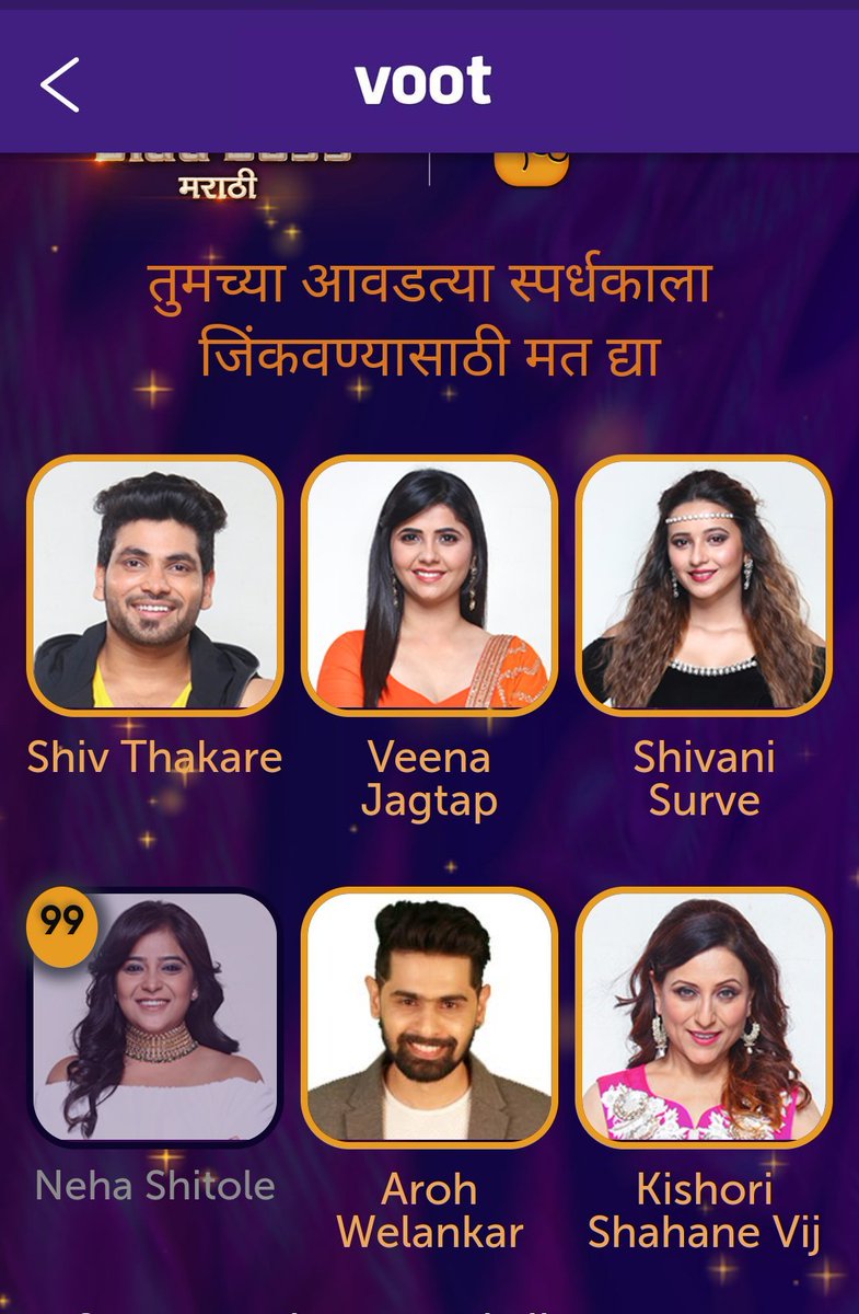#BBM Voting Process 

1) Open Voot app and click on Bigg Boss Marathi.
2) Click on 'Play and Win' window.
3) Sign up with your Facebook or Email address.
4) And vote for #NehaShitole by clicking on her photo.

P.S - You can cast 99 votes so click on Neha's photo 99 times.

#BBM2