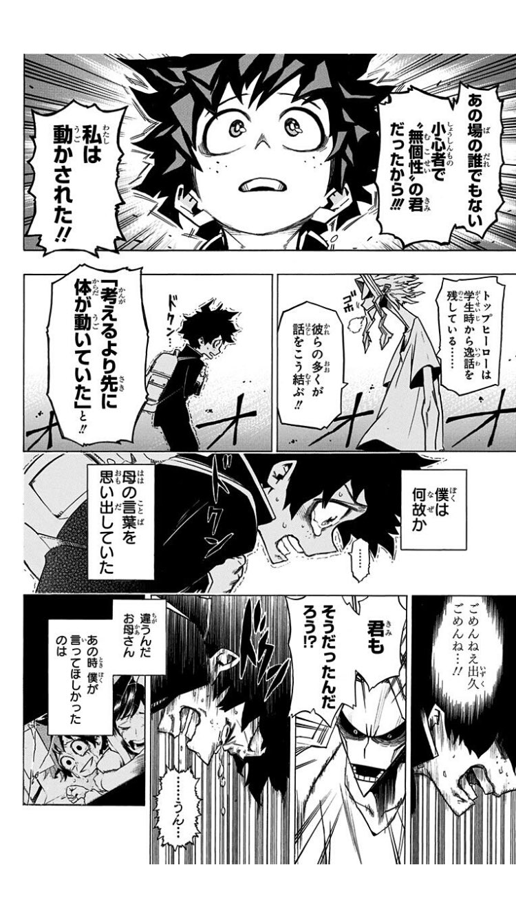 タラコスパゲッティボーイ やっぱり1日目の 今日のヒロアカ はこれでしょ 名シーン 漫画でここ読んだ時はタラコまじで痺れたもん 今日のヒロアカ T Co 18jfcwgkbj Twitter